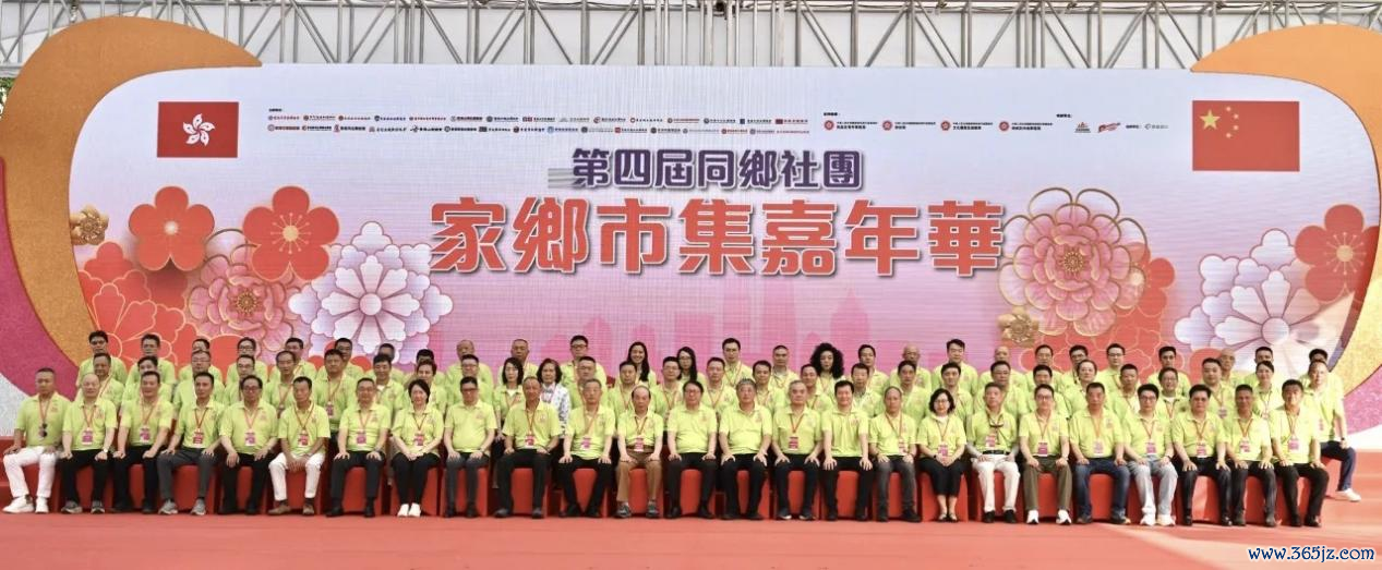 香港第四届同乡社团家乡市集嘉年华初始礼。主持方供图